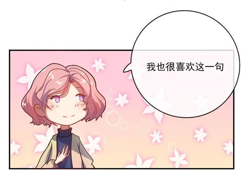 我是猫 第34页