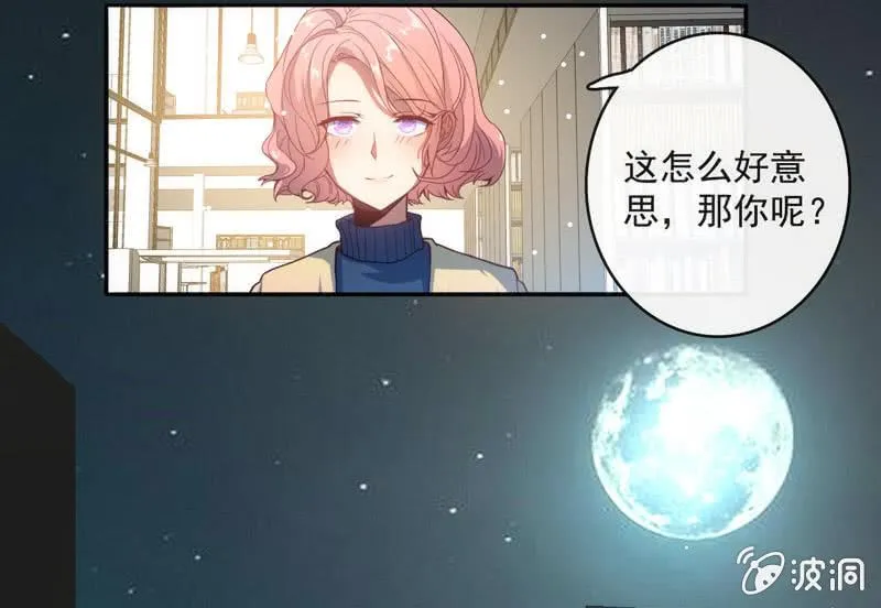 我是猫 第41页