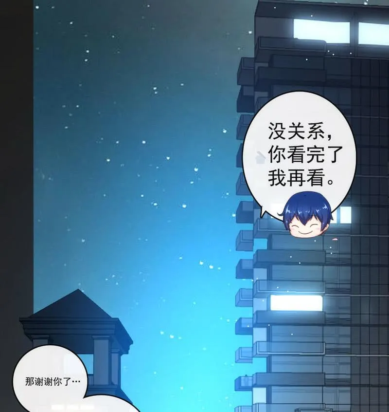 我是猫 第42页