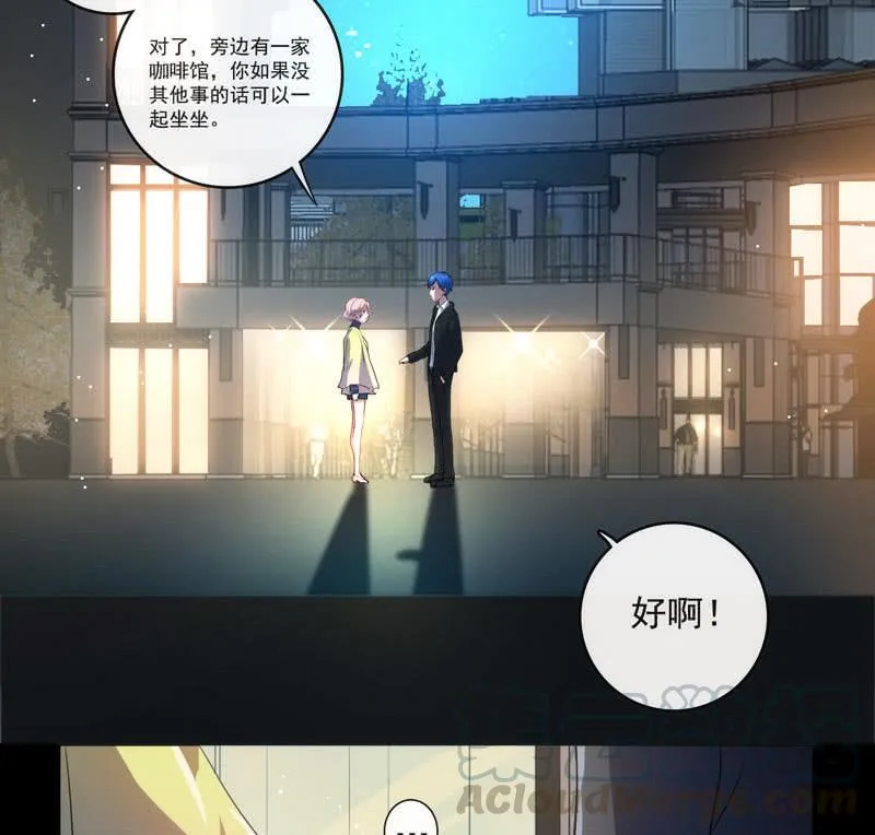 我是猫 第43页