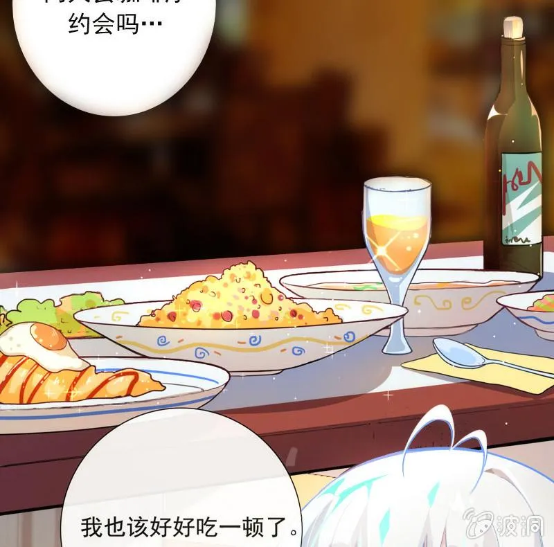我是猫 第45页