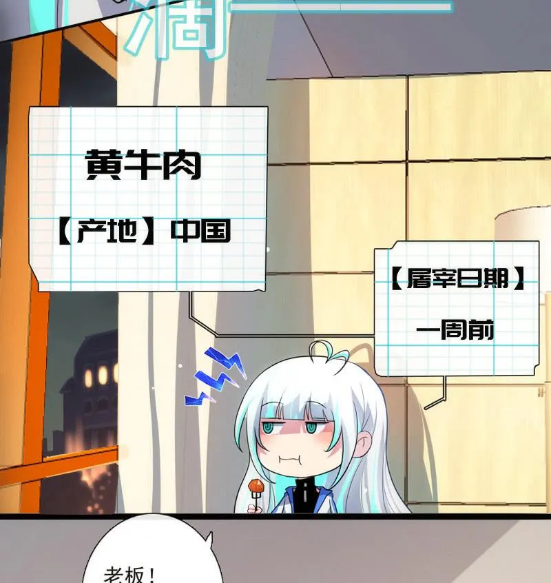 我是猫 第47页