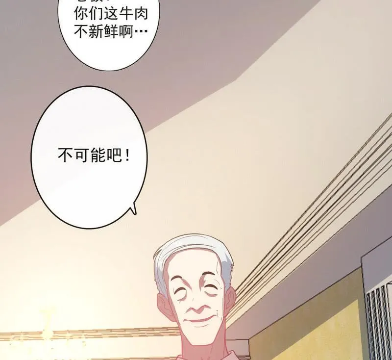 我是猫 第48页