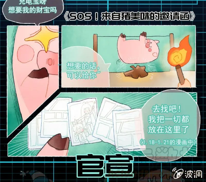 我是猫 第57页