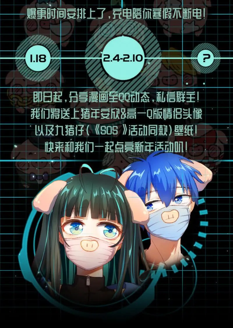 我是猫 第58页