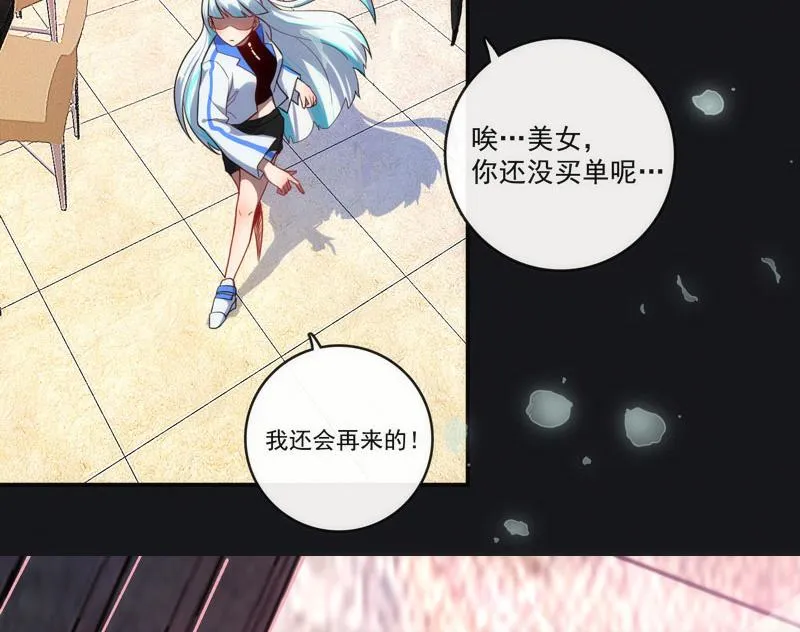 救命… 第7页