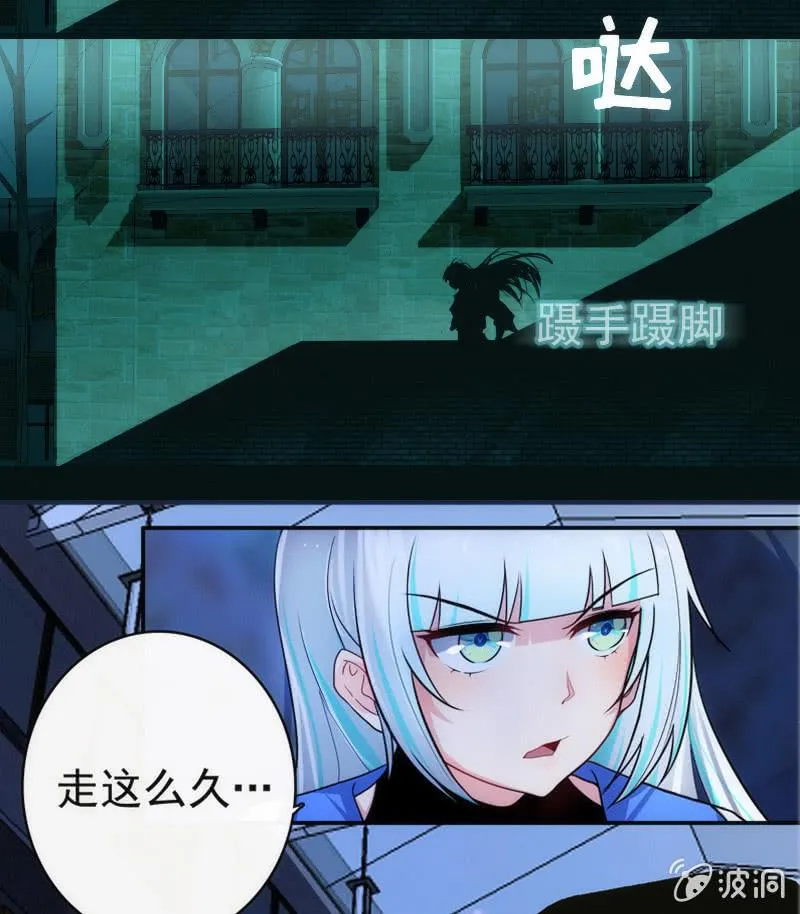 救命… 第13页