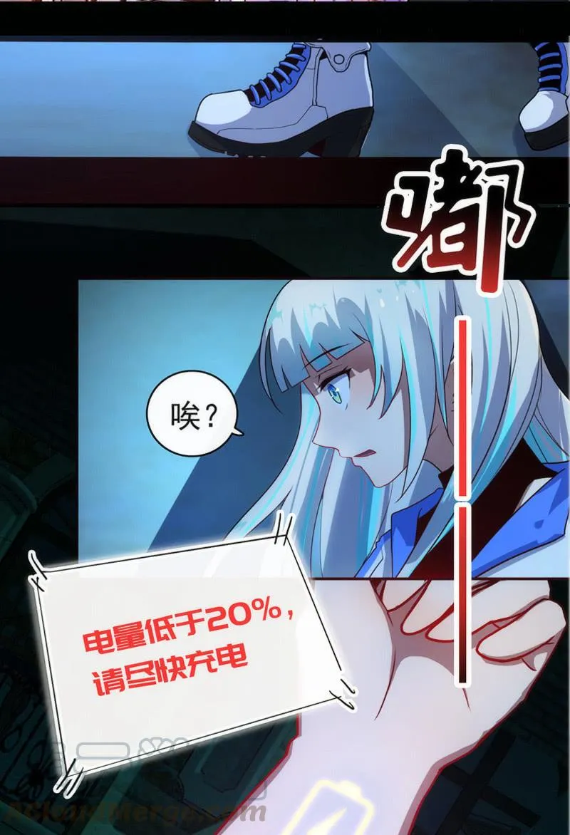 救命… 第15页