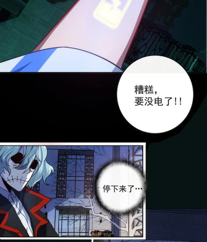 救命… 第16页
