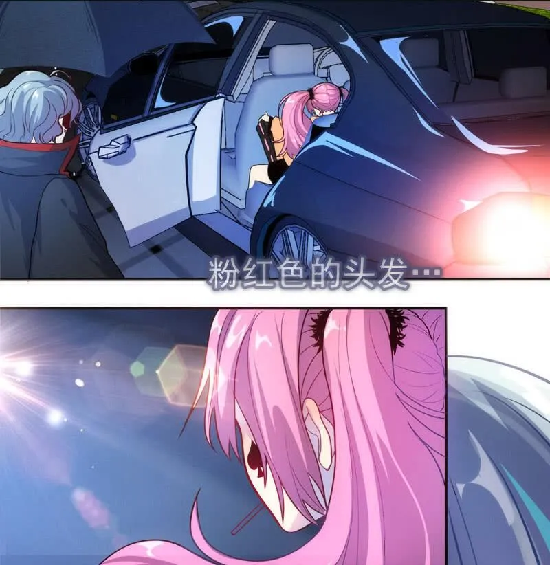救命… 第19页