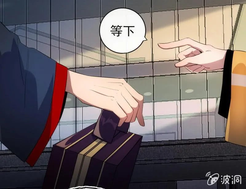 救命… 第21页