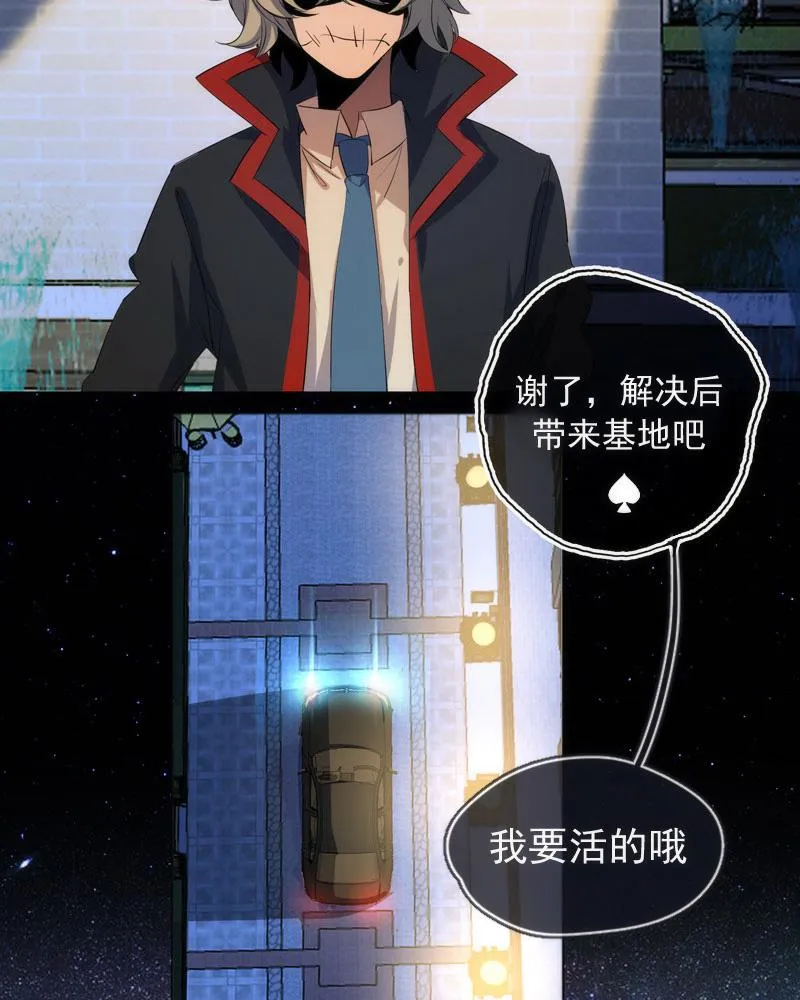 救命… 第23页