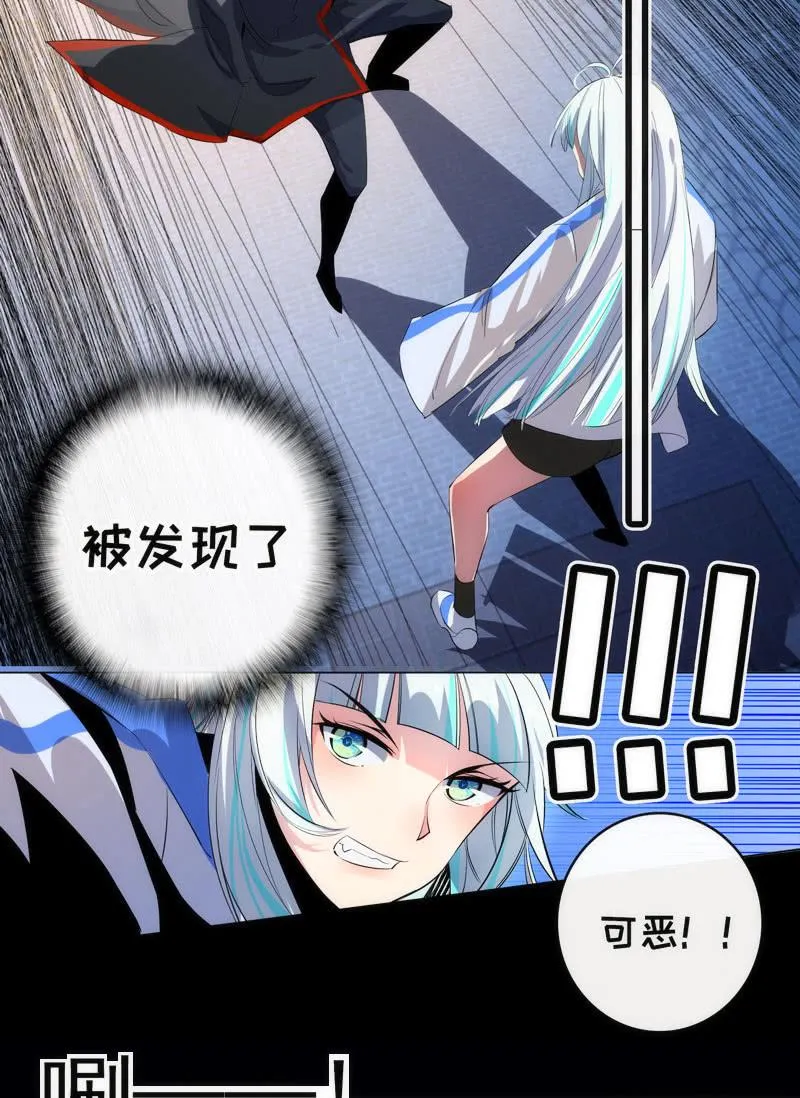 救命… 第27页