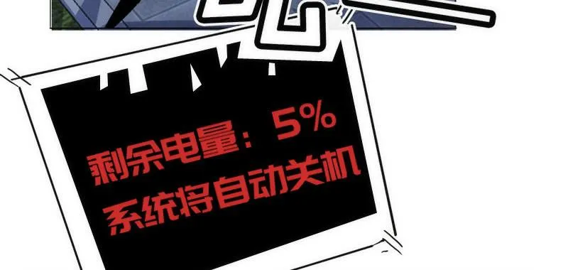 救命… 第30页