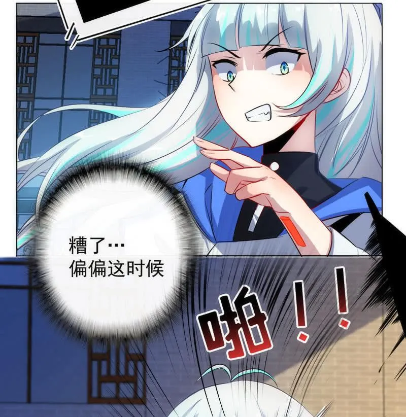 救命… 第31页