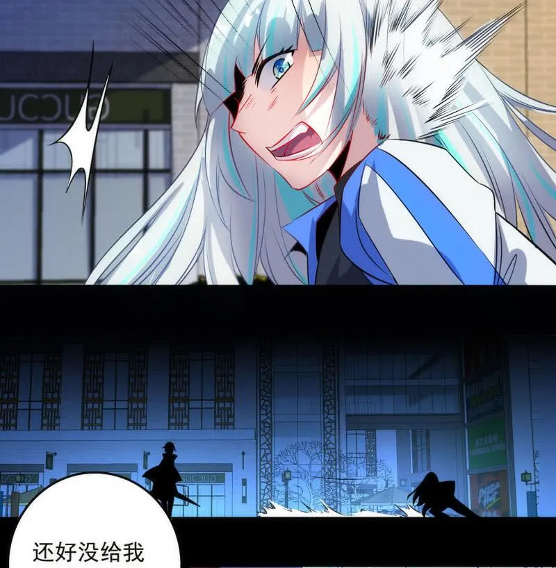 救命… 第32页