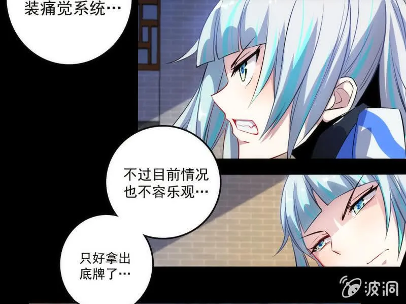 救命… 第33页