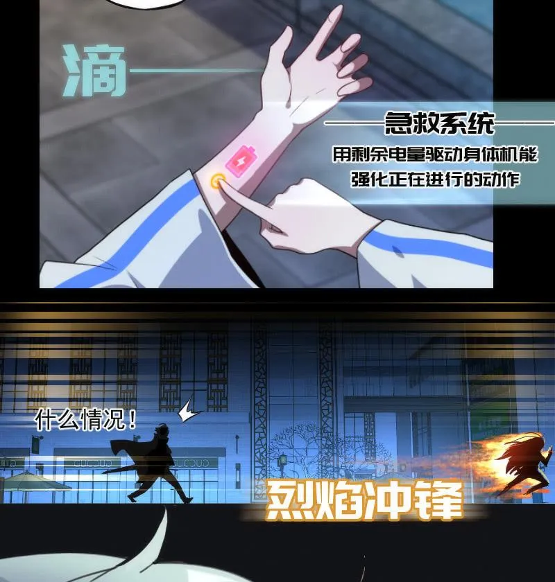 救命… 第34页