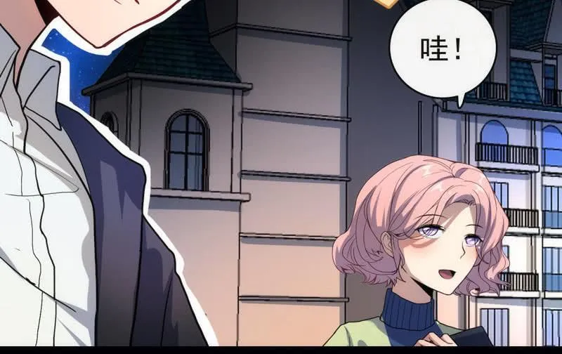 救命… 第39页