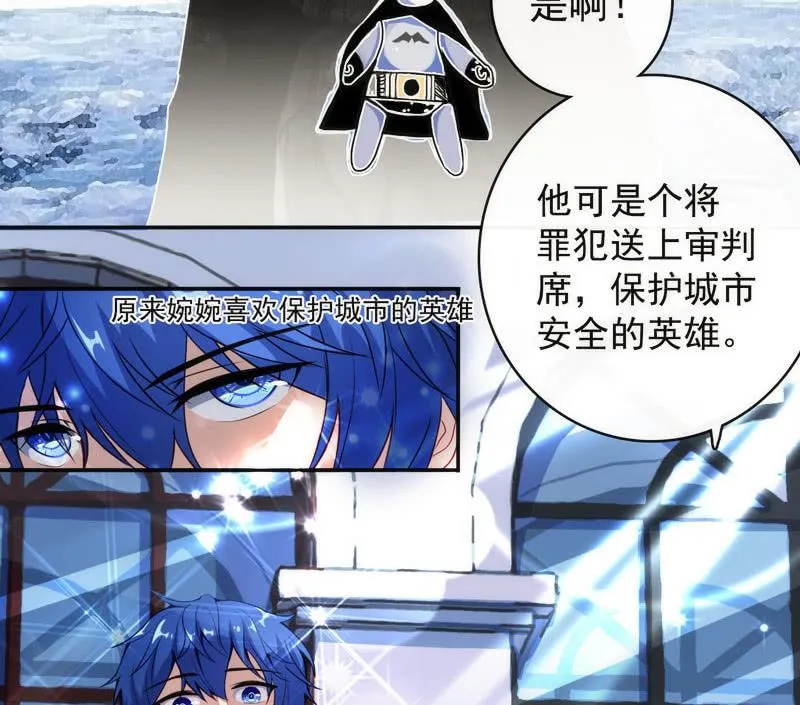 救命… 第44页