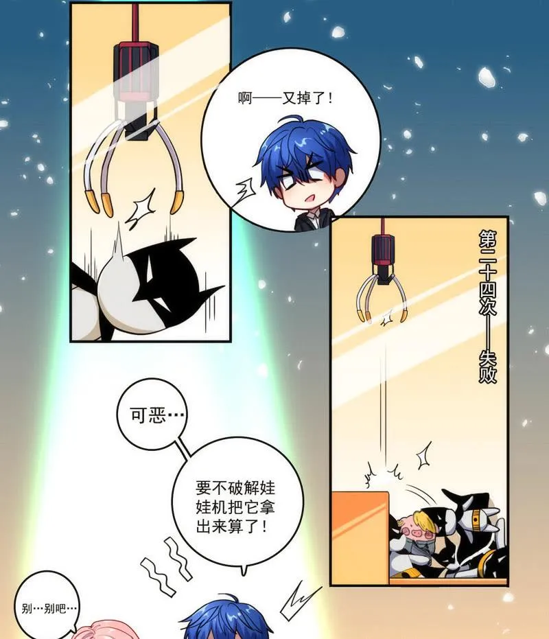 救命… 第47页