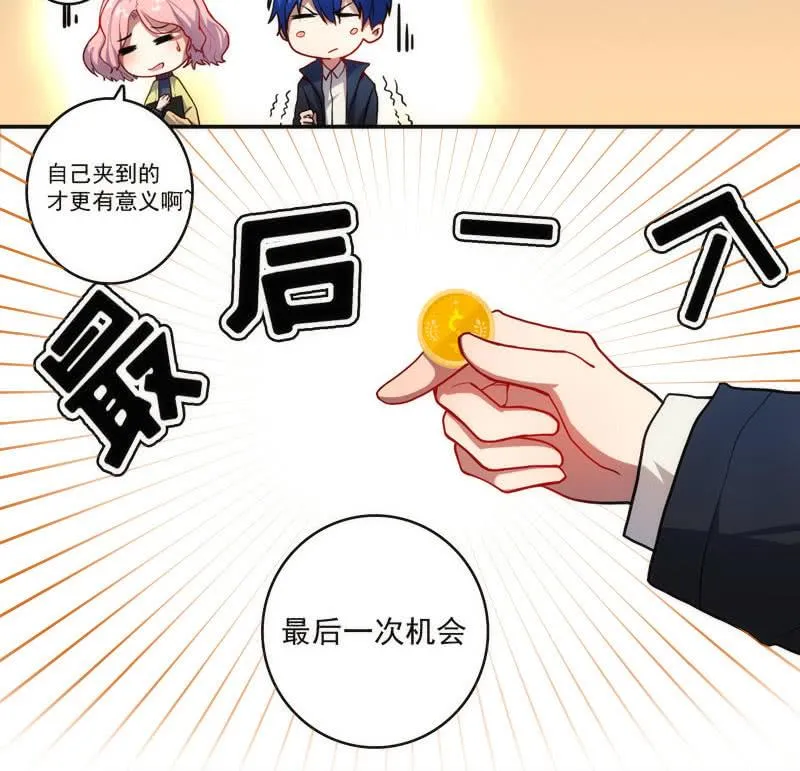 救命… 第48页