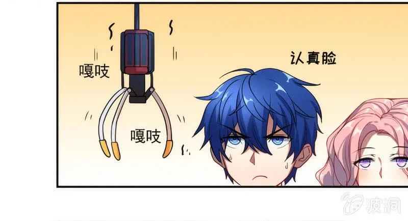 救命… 第49页