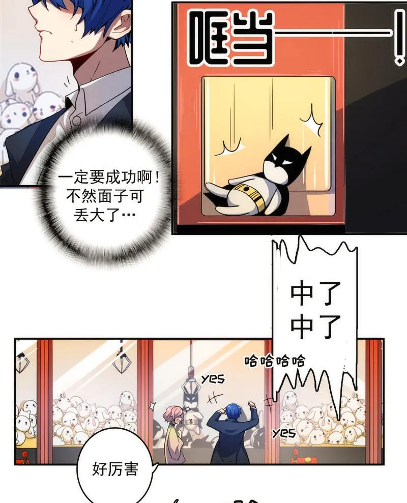 救命… 第51页