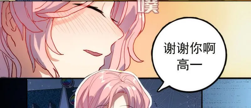 救命… 第55页