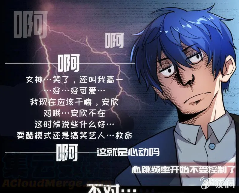 救命… 第57页