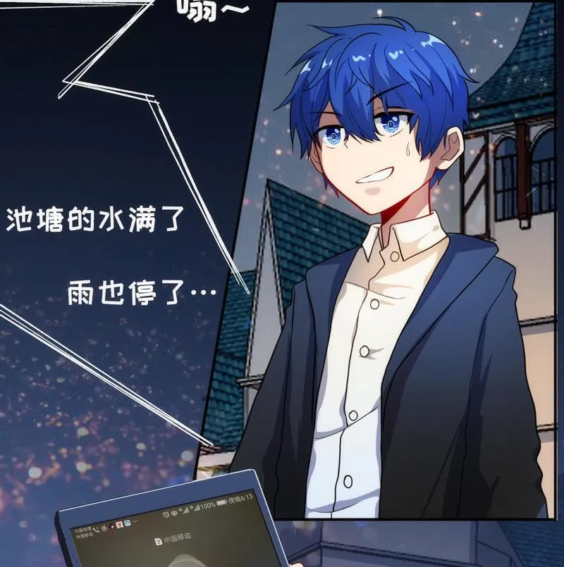 救命… 第59页