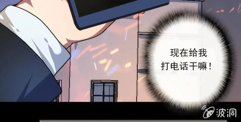 救命… 第61页