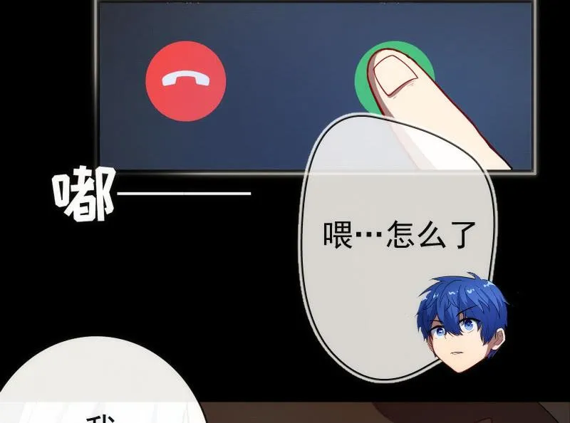 救命… 第62页