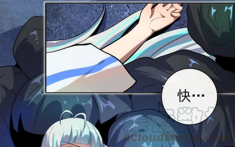 救命… 第64页