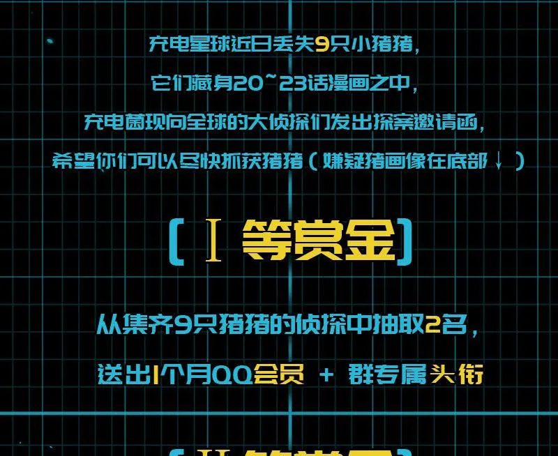 救命… 第67页