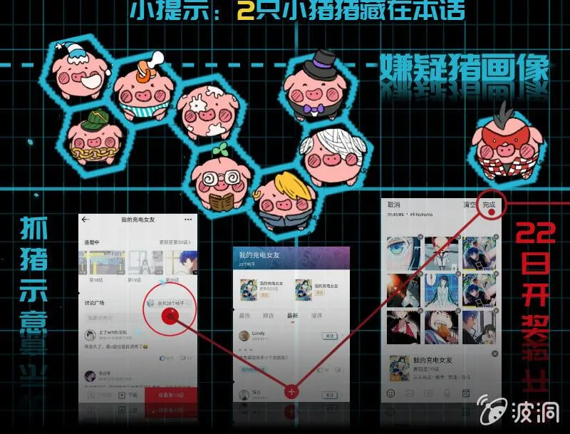 救命… 第69页