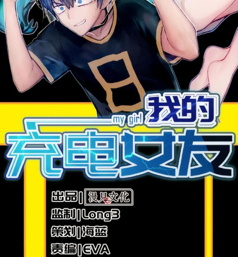 安欣，你在哪？！ 第2页