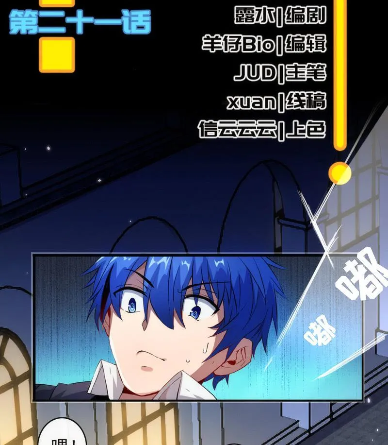 安欣，你在哪？！ 第3页
