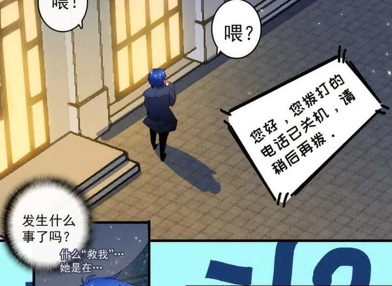 安欣，你在哪？！ 第4页