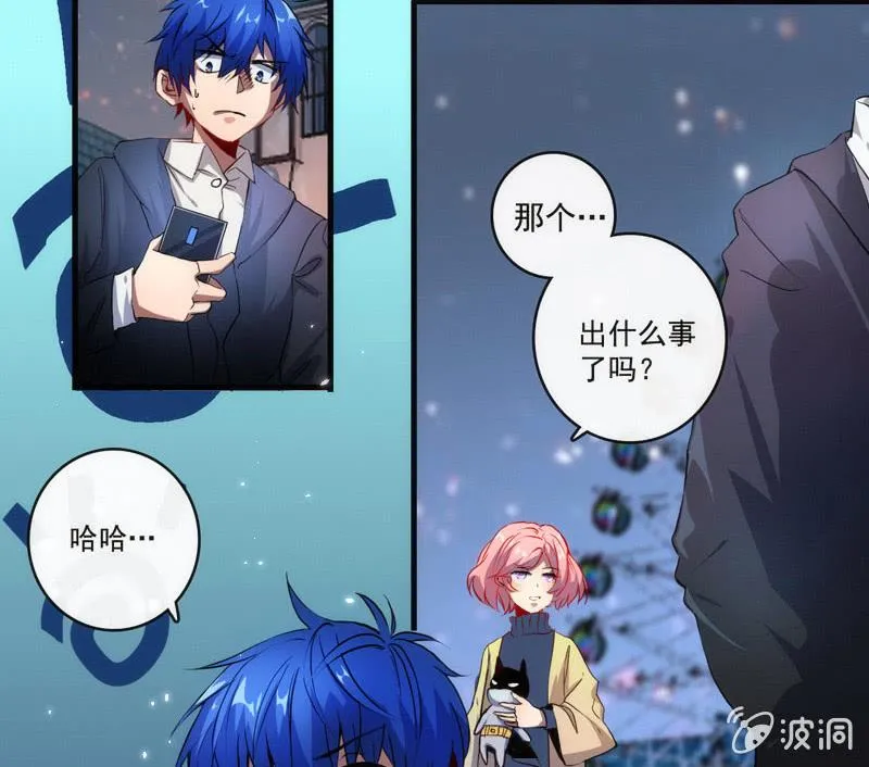 安欣，你在哪？！ 第5页