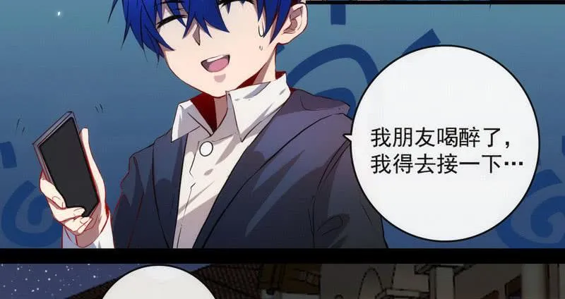 安欣，你在哪？！ 第6页