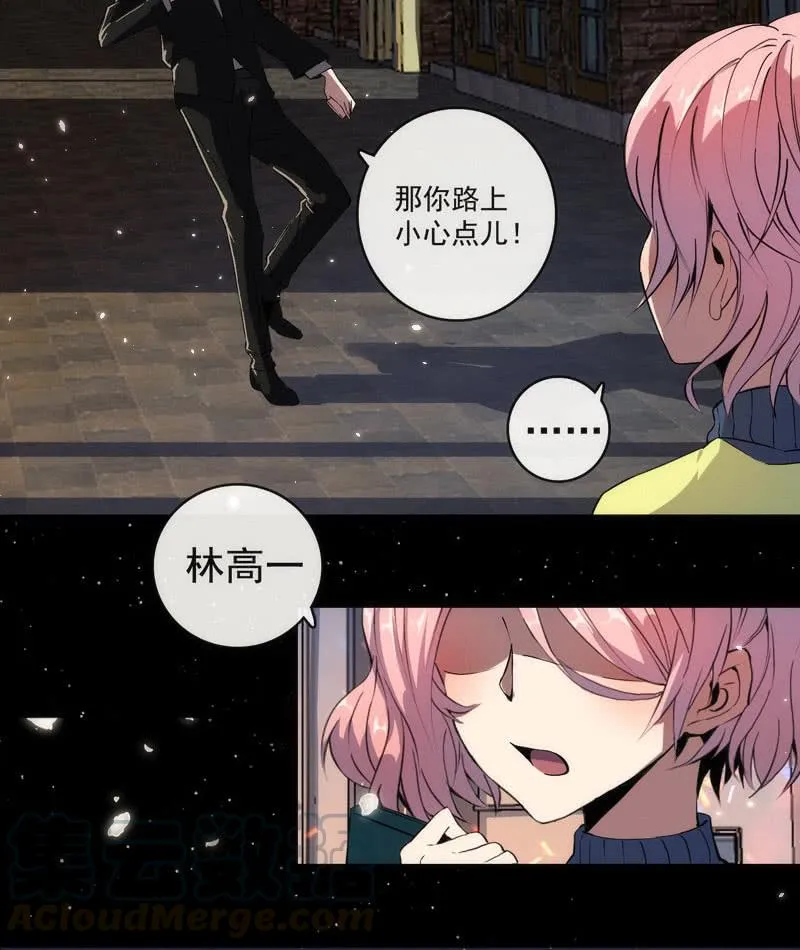 安欣，你在哪？！ 第8页