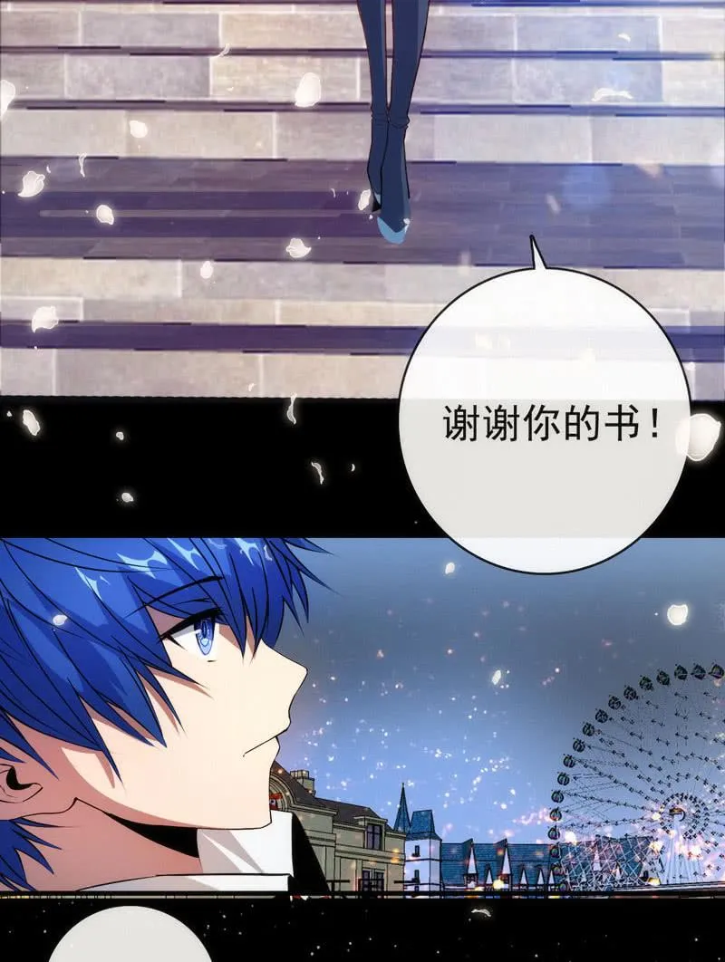 安欣，你在哪？！ 第10页
