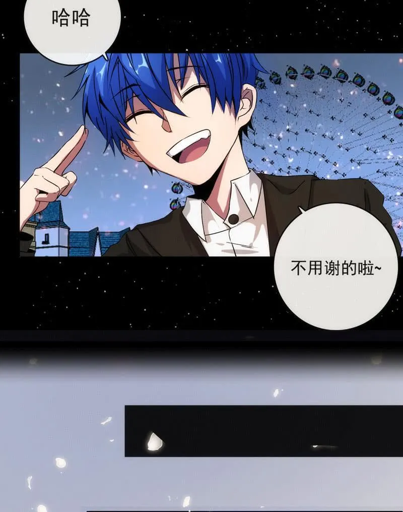 安欣，你在哪？！ 第11页