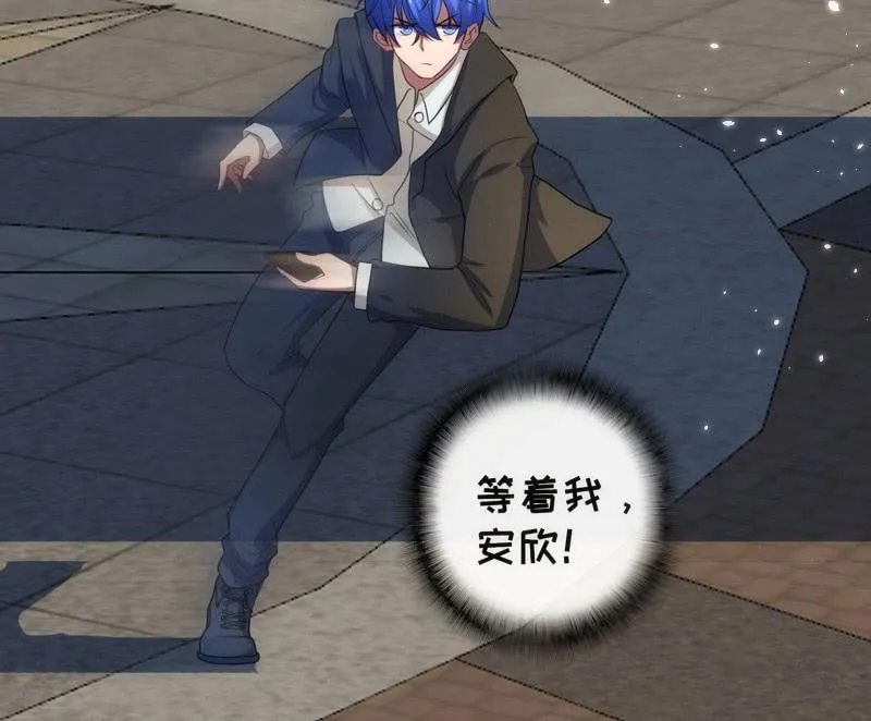 安欣，你在哪？！ 第14页