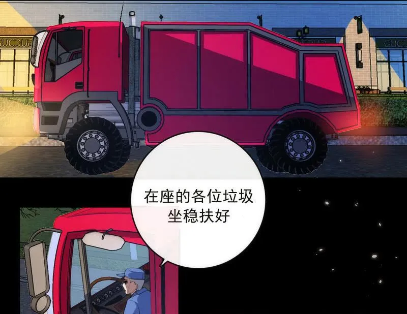 安欣，你在哪？！ 第16页