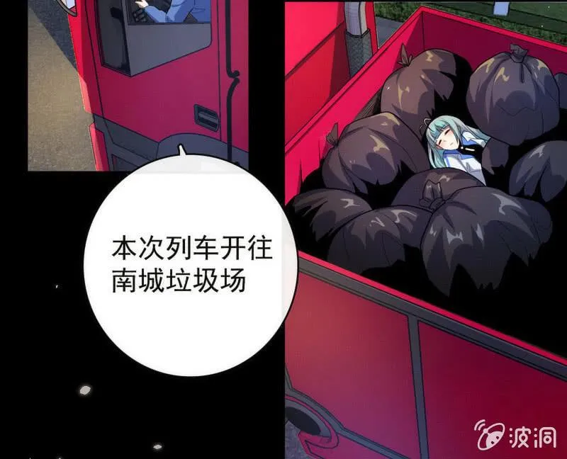 安欣，你在哪？！ 第17页