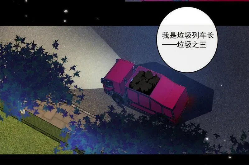 安欣，你在哪？！ 第18页