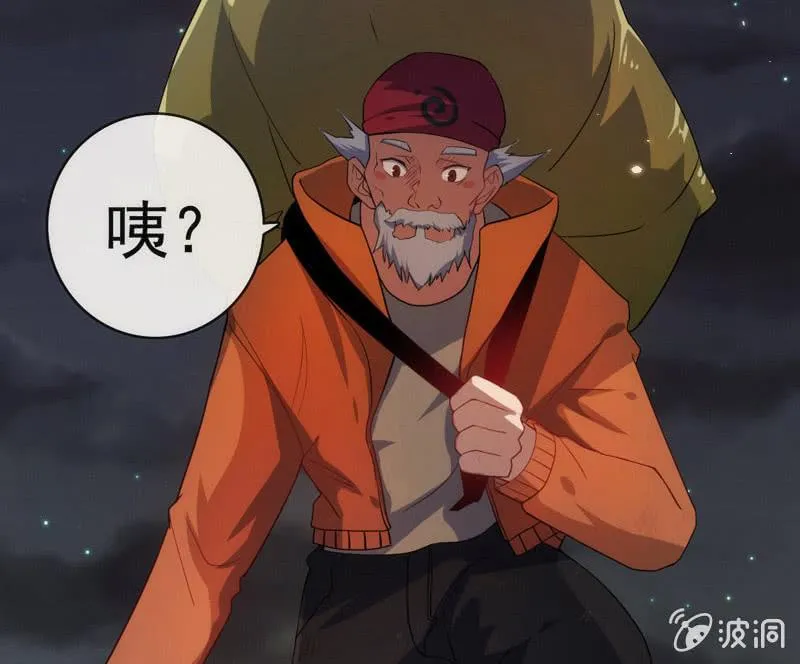 安欣，你在哪？！ 第21页