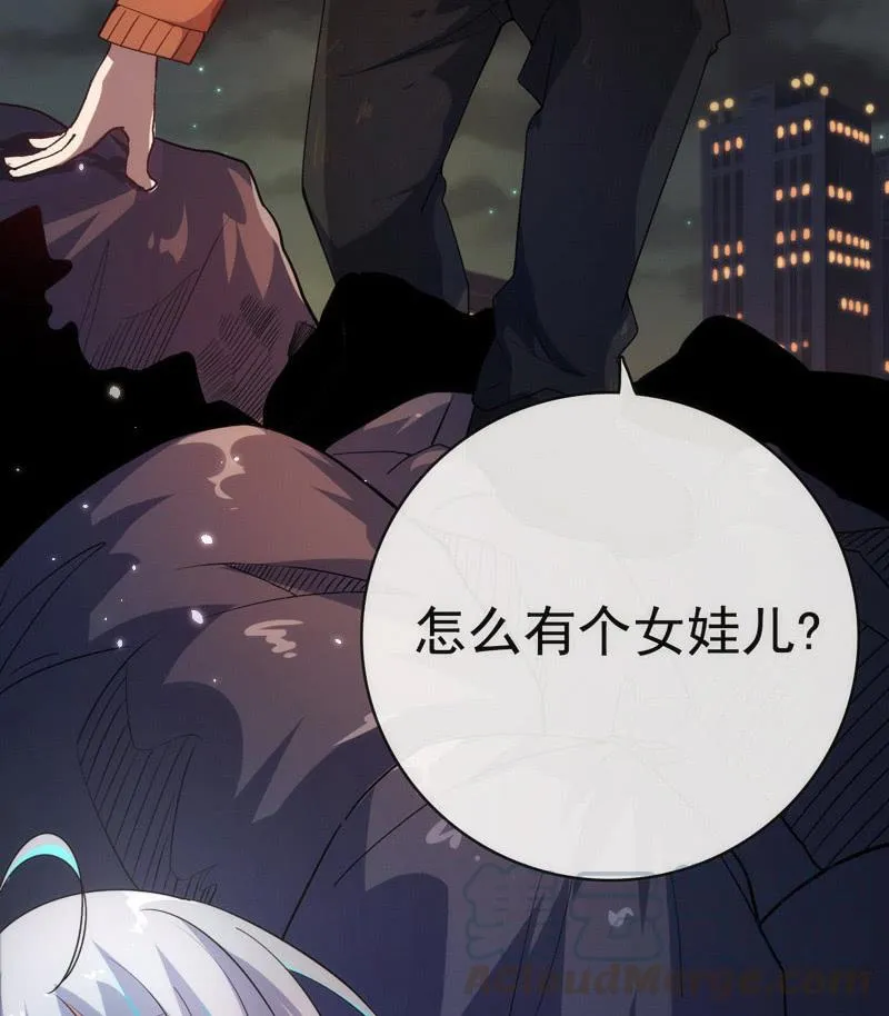 安欣，你在哪？！ 第22页
